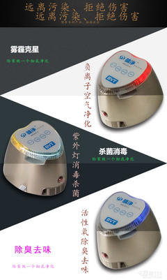 晴净——紫外消毒净化器BVT01-103 洁净空气的专业之选