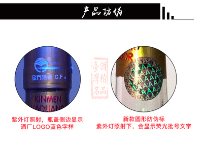 《金门雨夜 老酒的微光》
