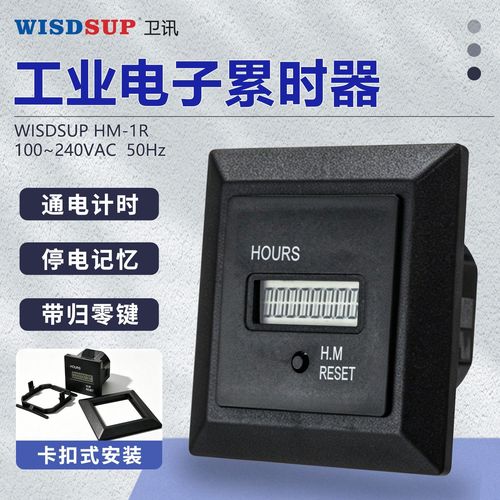 工业机械累时器hm系列通电计时断电记忆环保节能计数器紫外灯