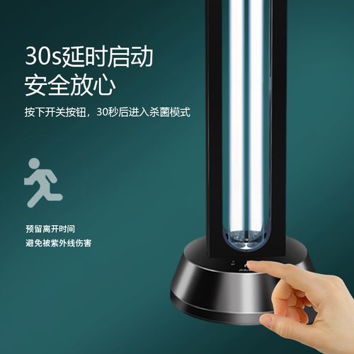紫外线消毒灯家用紫外线杀菌灯臭氧除异味除螨灯工厂食堂uv灭菌灯